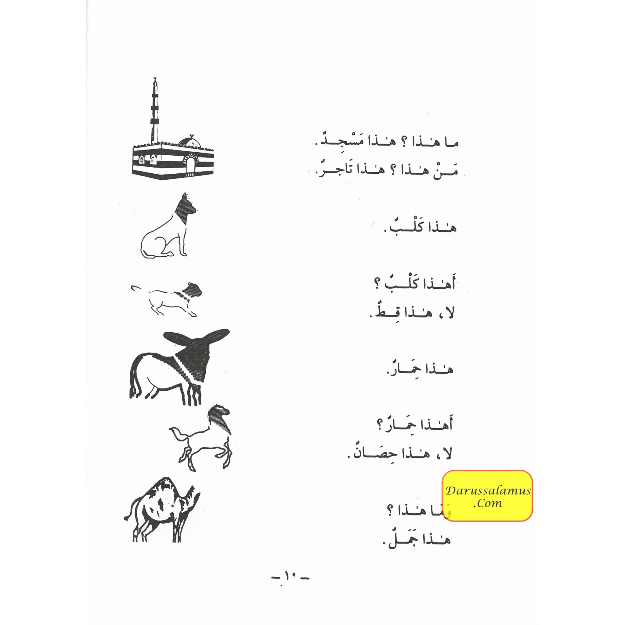 Duroos Al-Arabiya Vol (1) Juzz Awal By Abdul Raheem、mySite、topwebapps