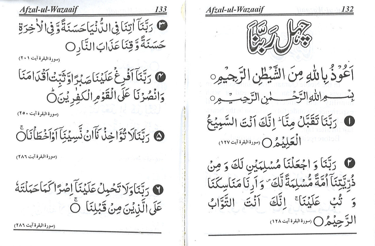 Afzal-ul-Wazaaif Best Recitations (Zam Zam Publications)、mySite、topwebapps