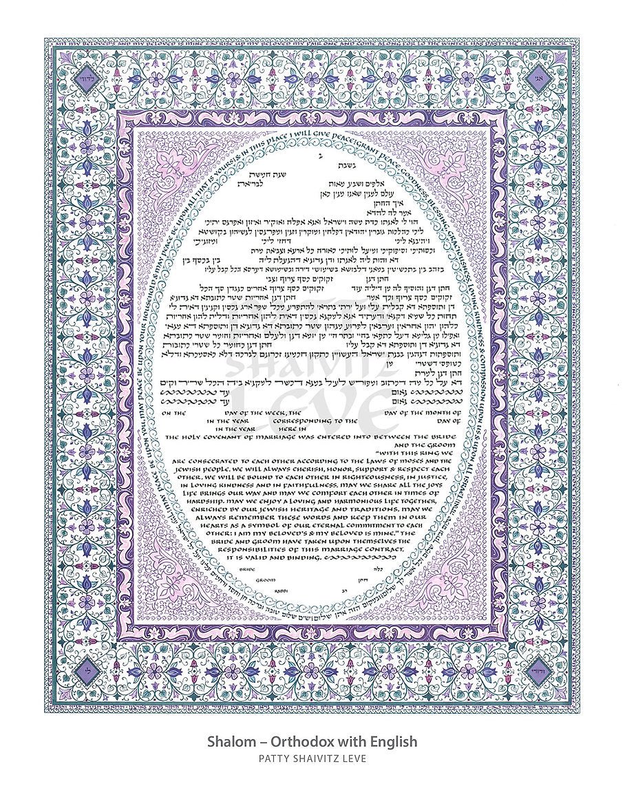  Shalom Ketubah by Patty Shaivitz Leve、mySite、elrpsem3k