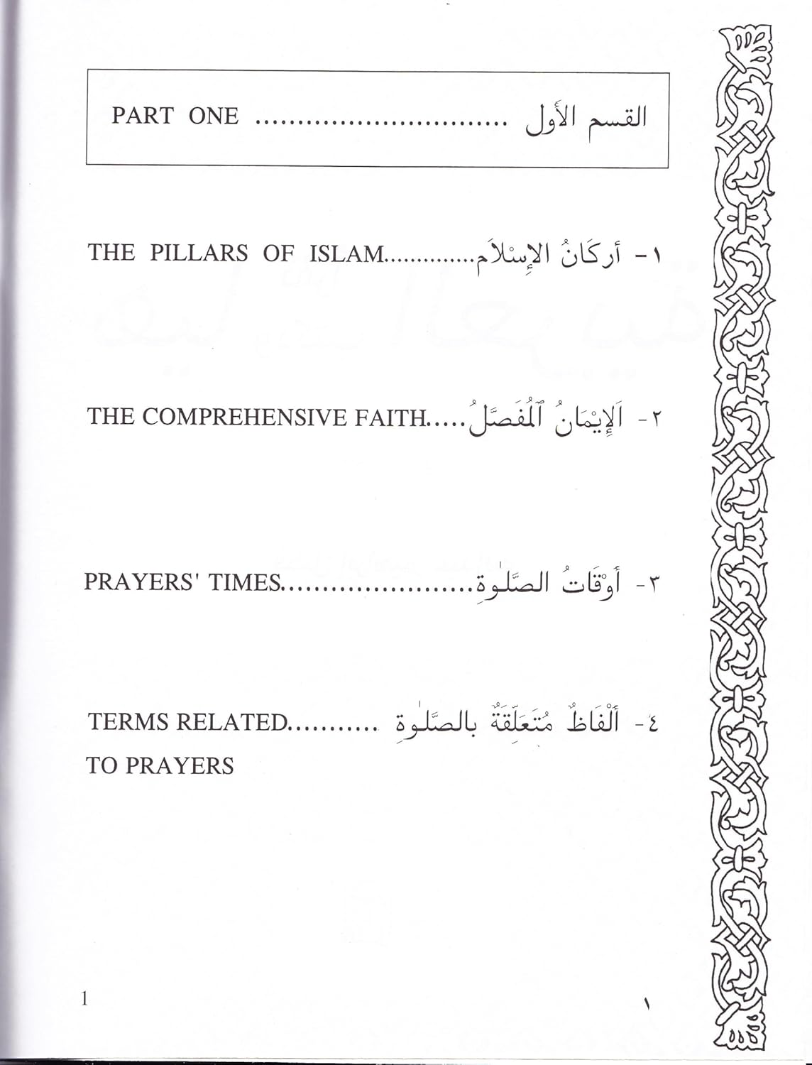 Let’s Read and Write Arabic: Book Two、mySite、topwebapps