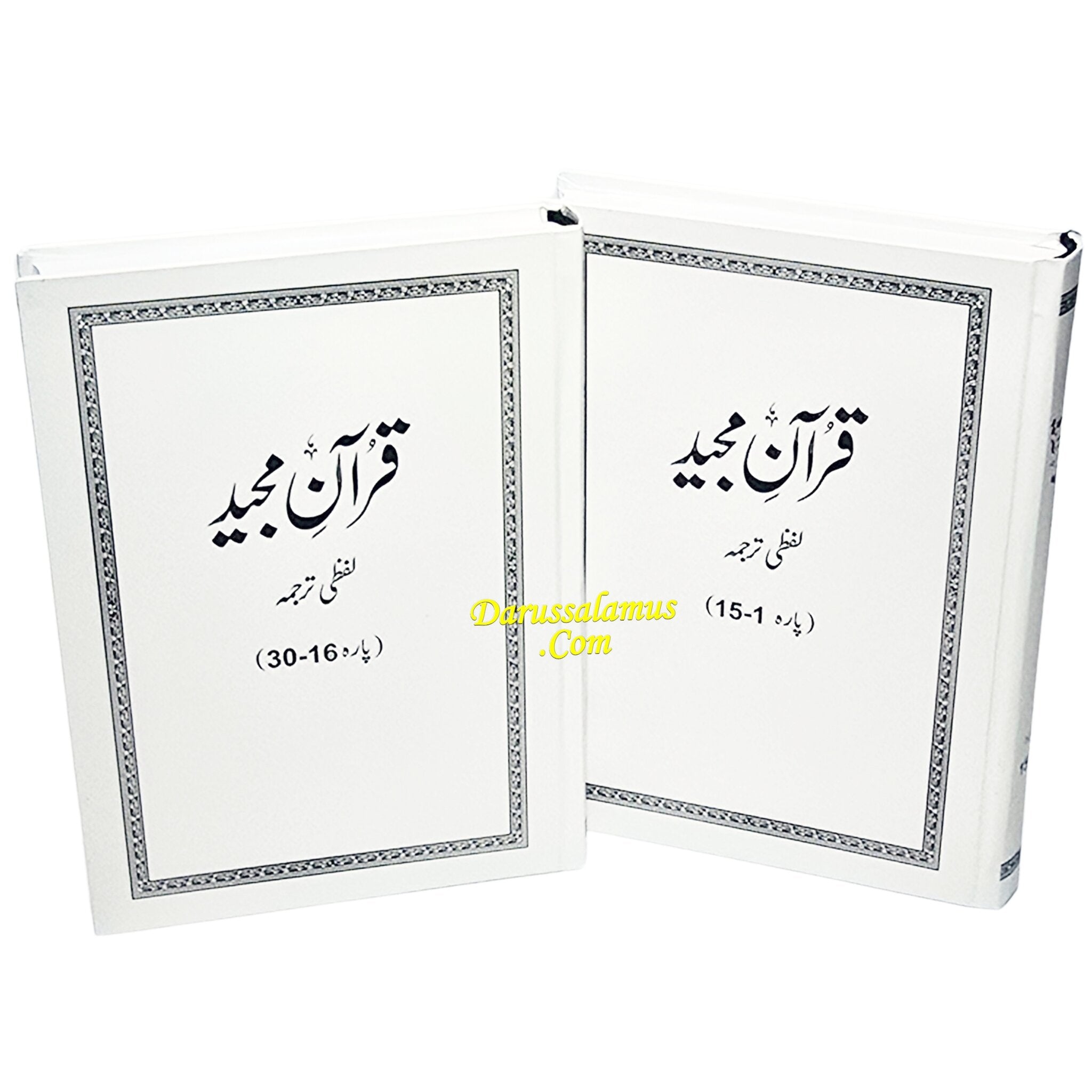 Word For Word Quran in Urdu Translation By Farhat Hashmi、mySite、topwebapps