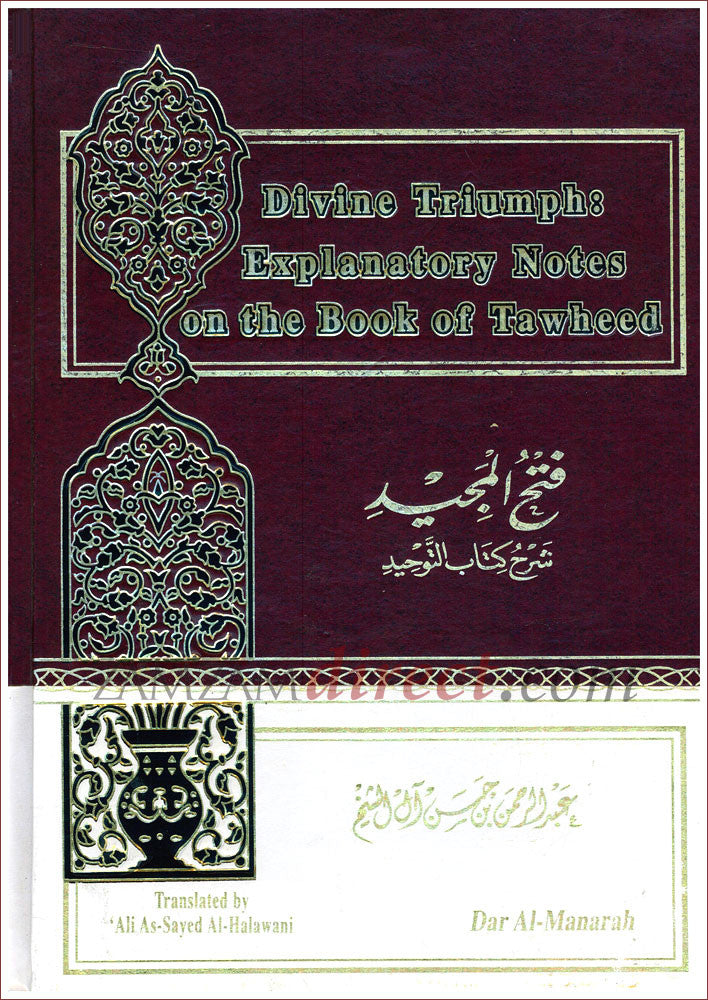 Divine Triumph: Explanatory Notes on the Book of Tawheed、mySite、topwebapps