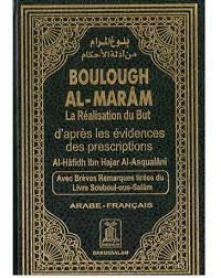 Boulough Al-Marâm (La Réalisation du But) - ARABE - FRANÇAIS、mySite、topwebapps