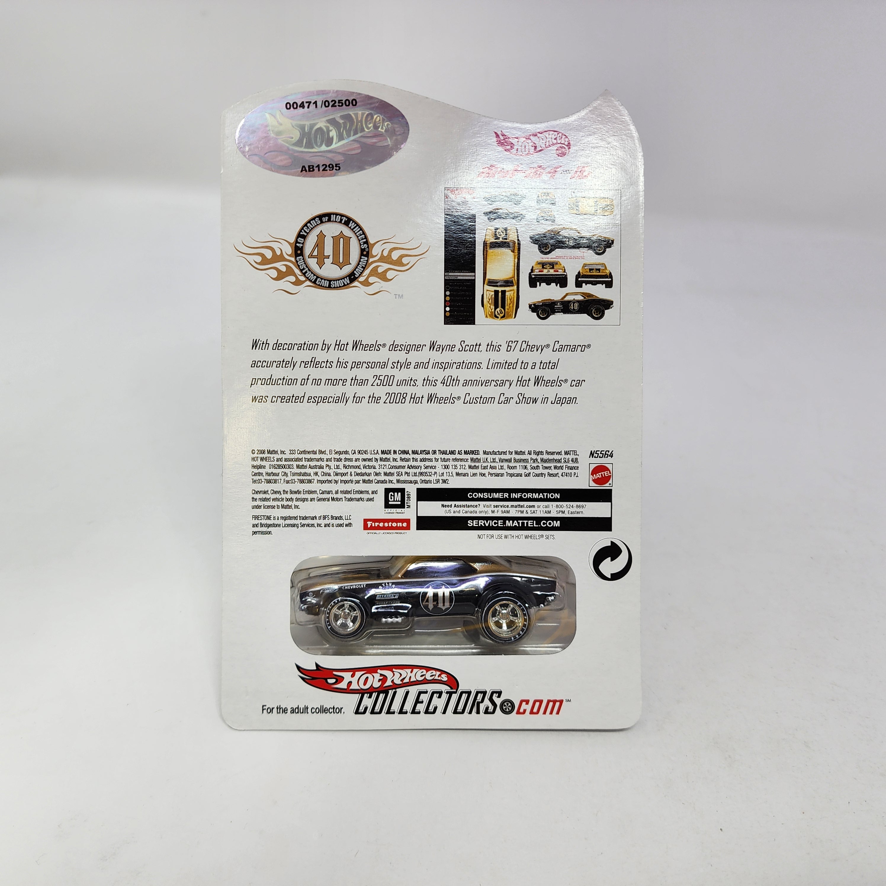 '67 Chevy Camaro * Hot Wheels 2008 Japan 40th Convention、mySite、hgirdovlk
