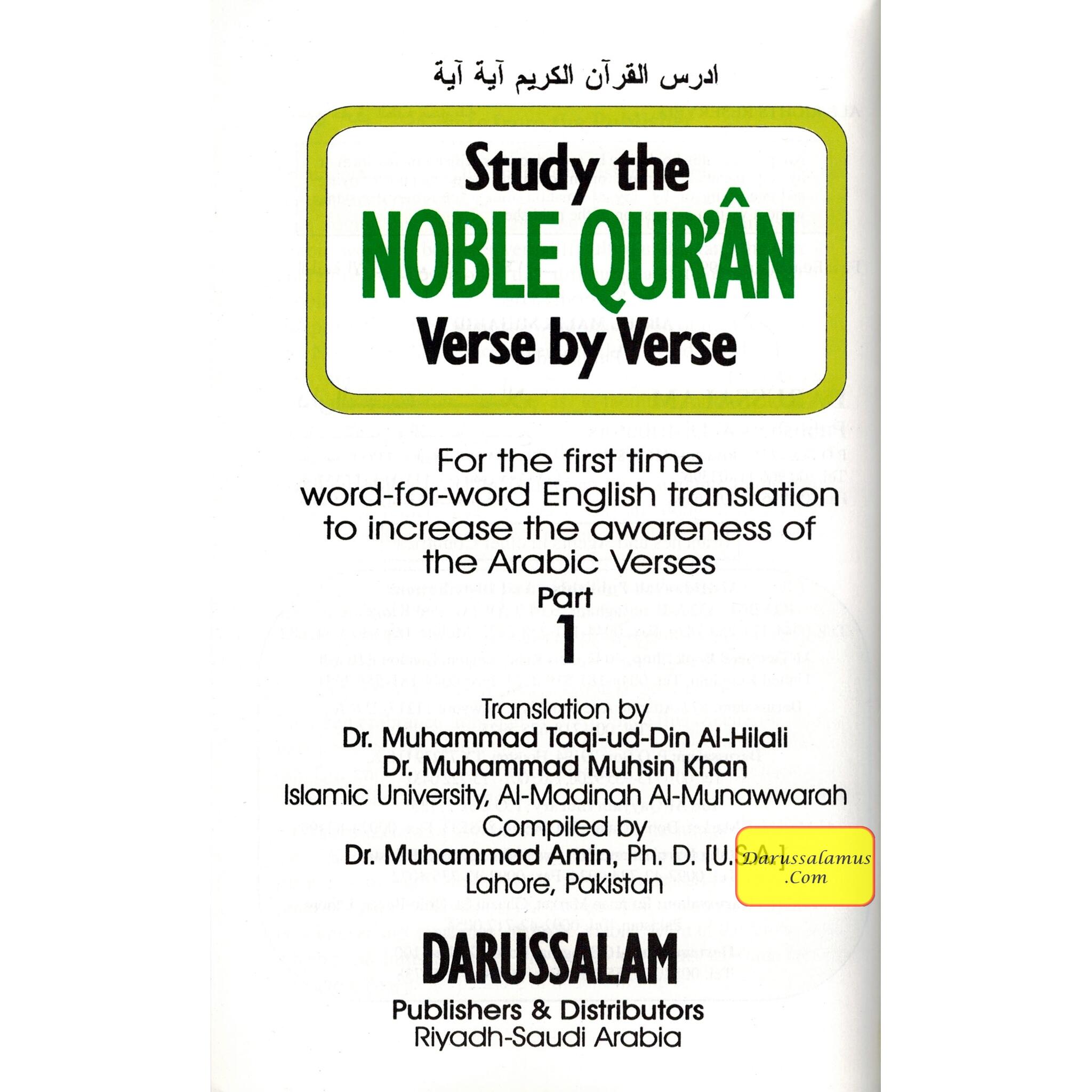 Study The Noble Quran Verse by Verse (Part 1) By Dr. Muhsin Khan & Dr. Taqi-ud-Din Hilali、mySite、topwebapps
