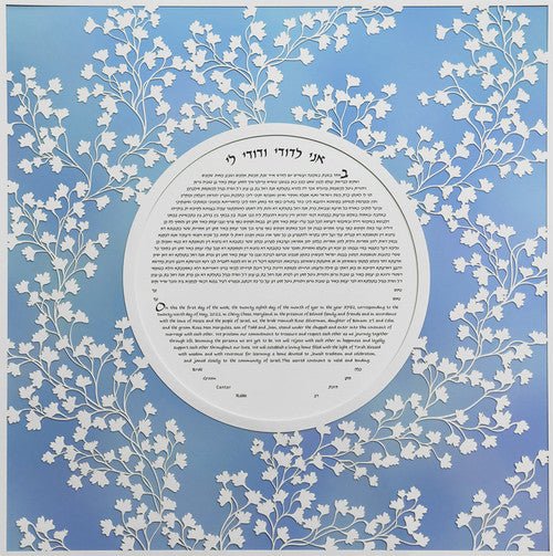  Modern Vine Ketubah in Blue Splashes by Melanie Dankowicz、mySite、elrpsem3k