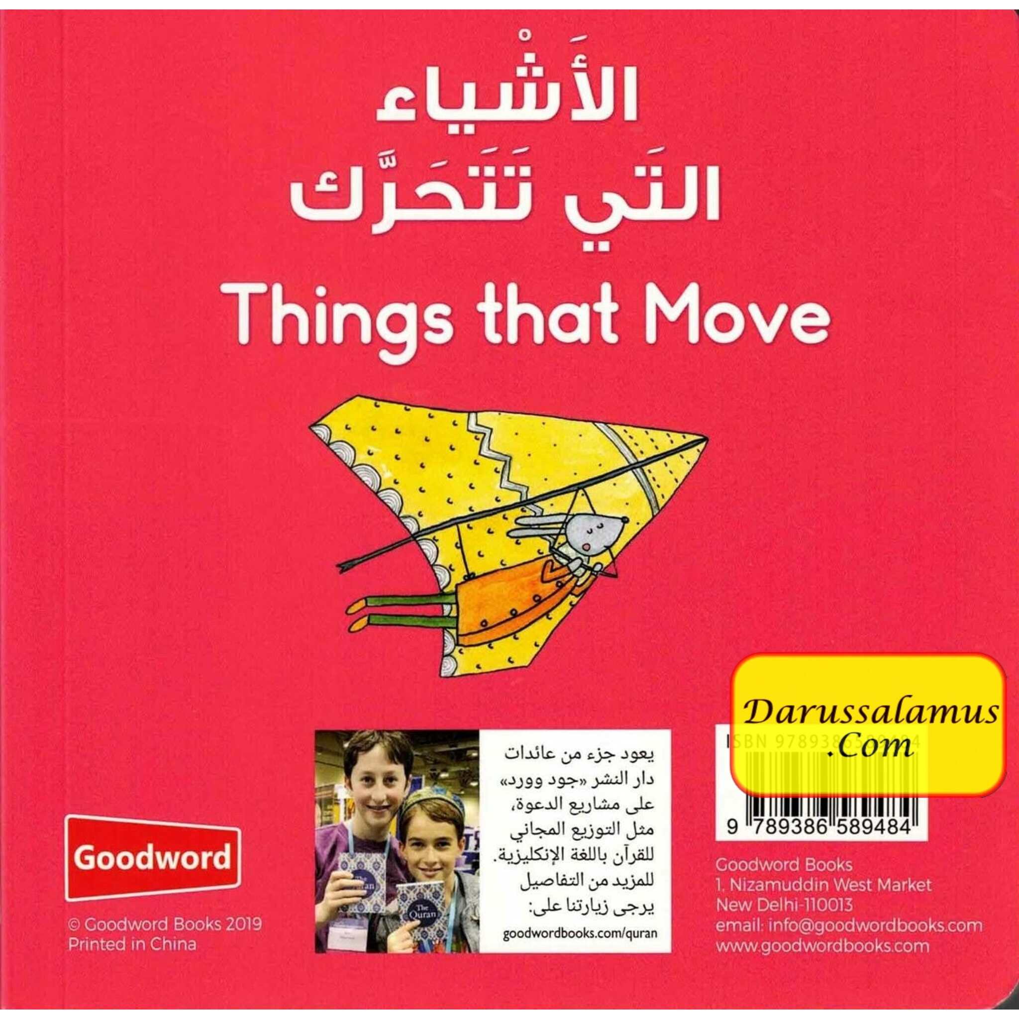 Things that Move (Arabic/English) By Saniyasnain Khan、mySite、topwebapps