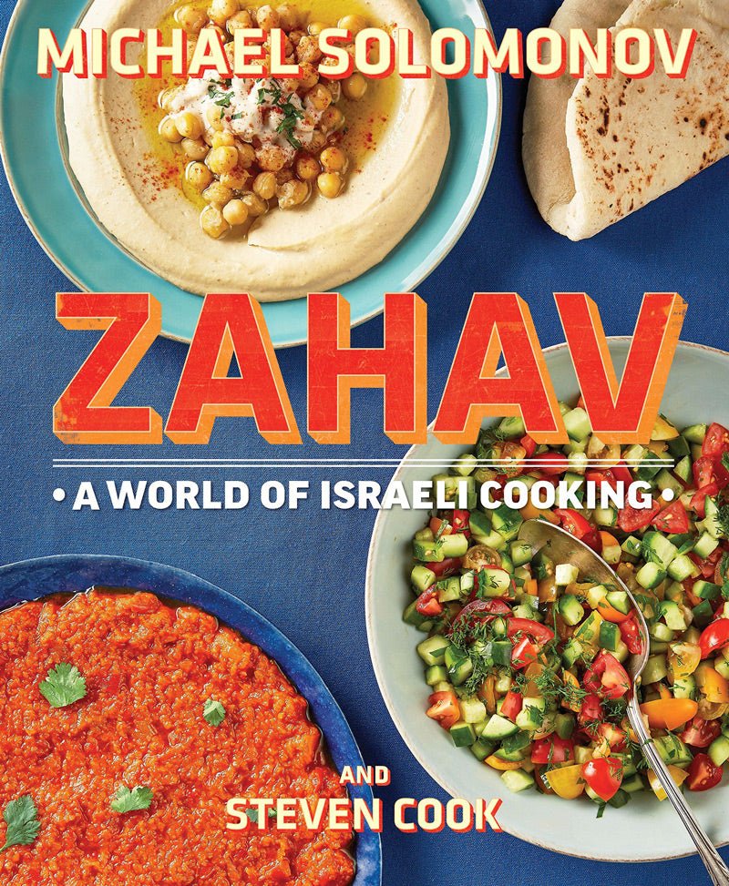  Zahav: A World of Israeli Cooking Cookbook、mySite、elrpsem3k