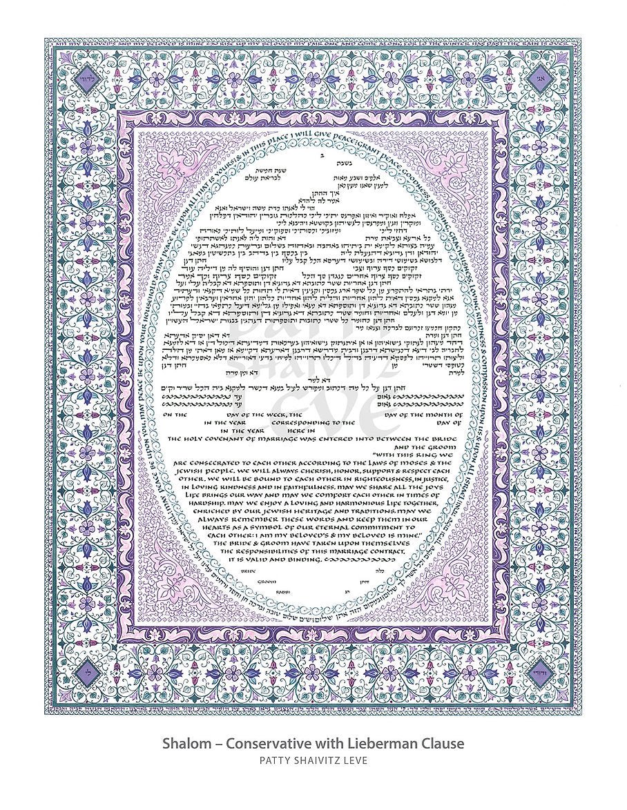  Shalom Ketubah by Patty Shaivitz Leve、mySite、elrpsem3k