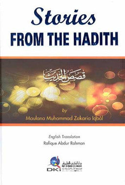 Stories From the Hadith - Qasas al-Hadith、mySite、topwebapps