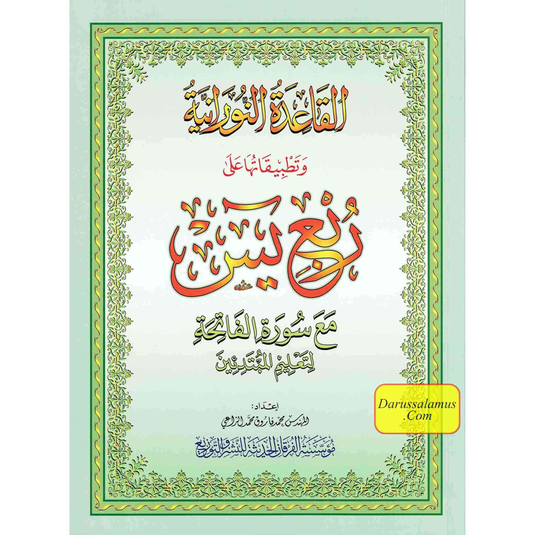 Ruba Yaseen With Suratul Fatiha、mySite、topwebapps