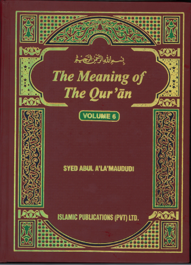 The Meaning of Quran with Tafseer | English | Vol 1-6 by Syed Abul Ala Maududi、mySite、topwebapps