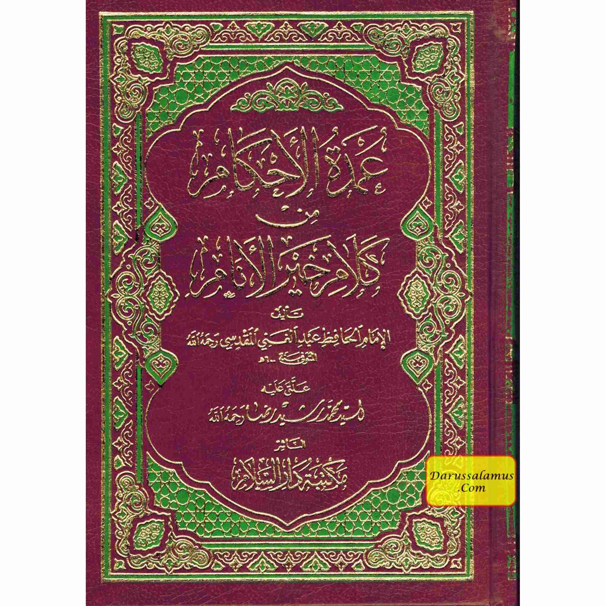 Umda Tul Ahqaam (Arabic Only) Small Booklet By Hafiz Abdul Ghani、mySite、topwebapps