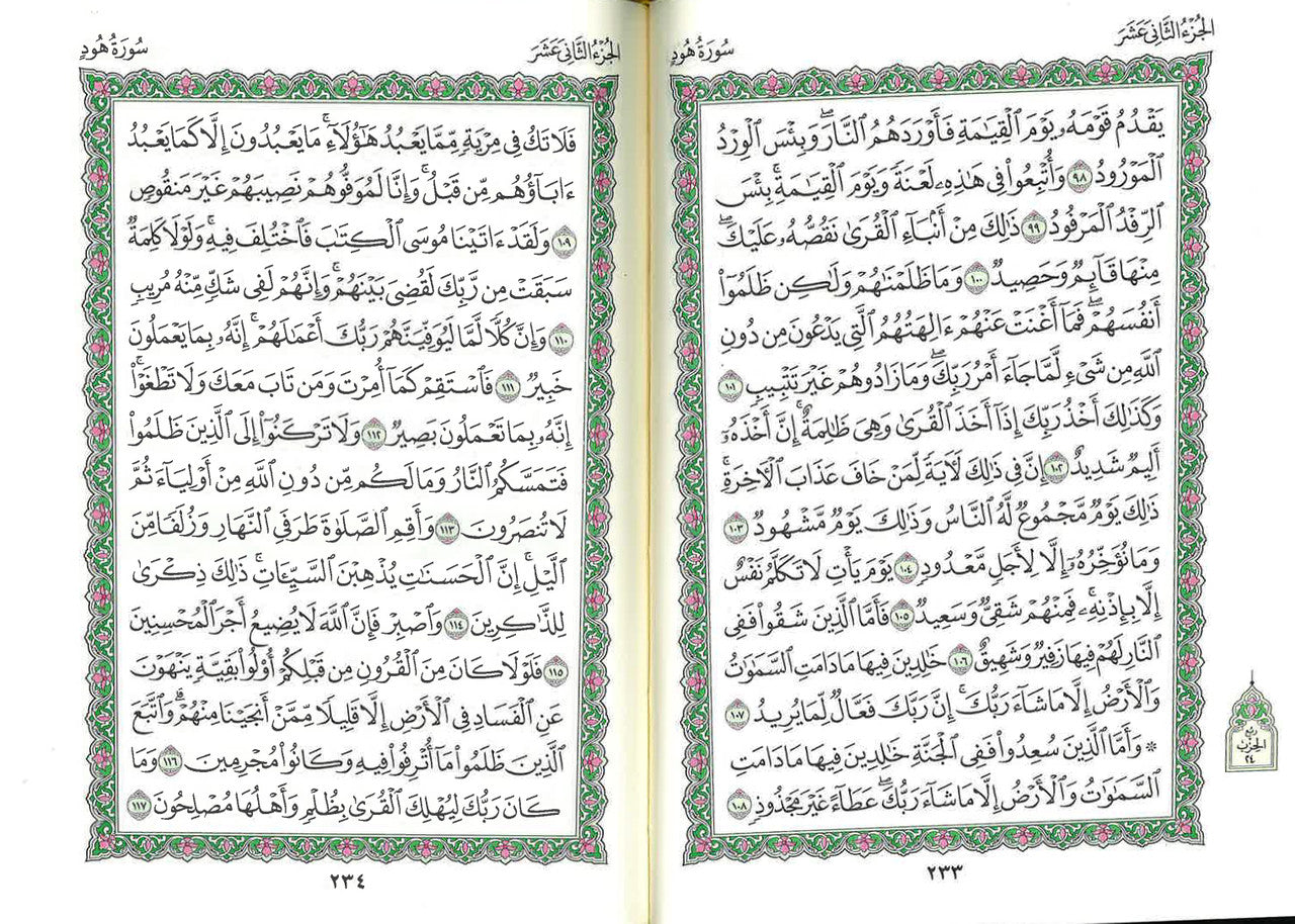 Saudi Mushaf - Othmani 15 Line | 24 Copies Bulk、mySite、topwebapps