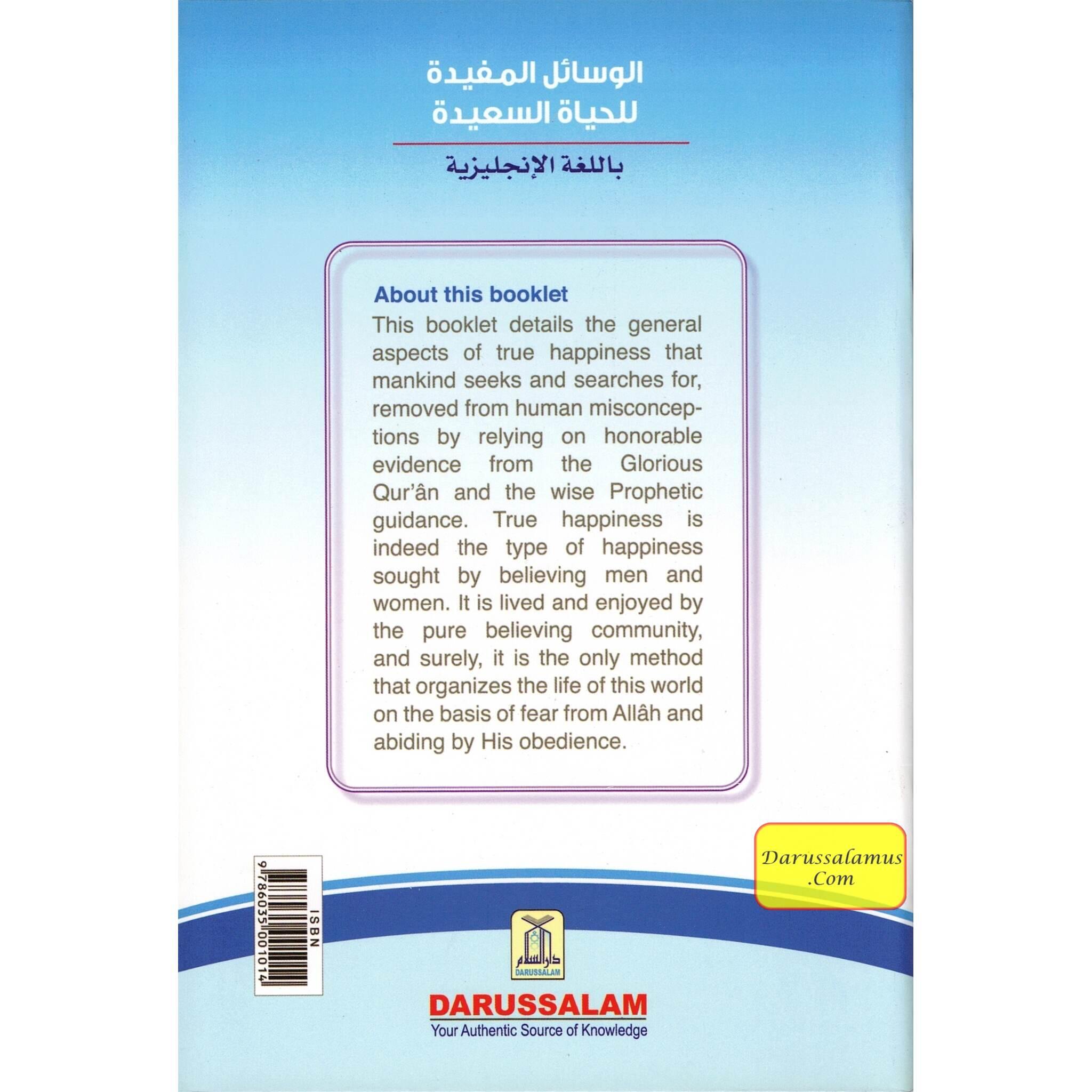 How to Achieve Happiness (Color Print) By Shaikh Ibnus-Saadi、mySite、topwebapps