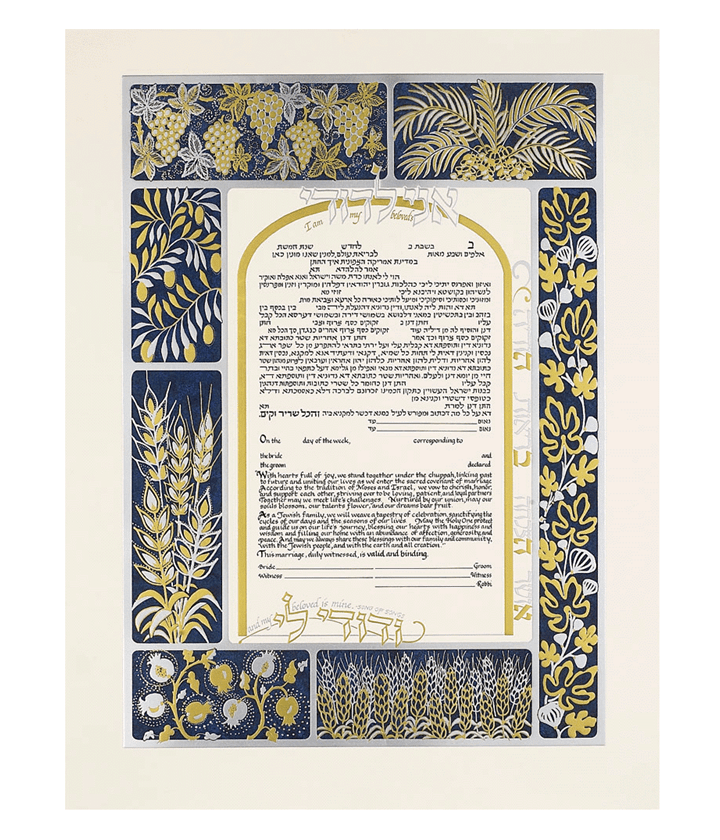  Shefa B'rachot Ketubah by Betsy Platkin Teutsch、mySite、elrpsem3k