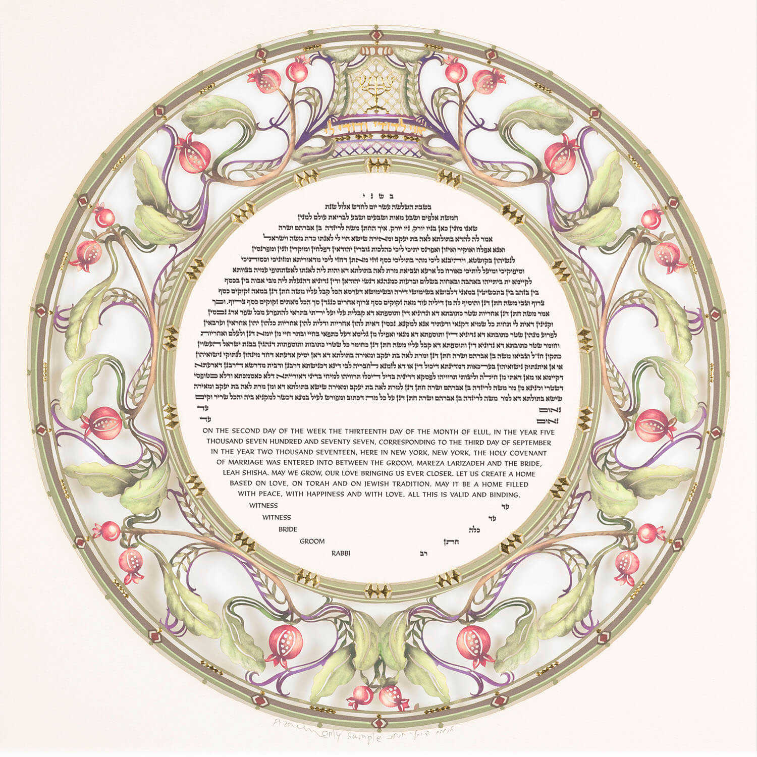  Pomegranate Ketubah by Daniel Azoulay、mySite、elrpsem3k