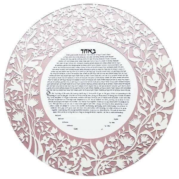 Garden Ketubah Circle by Melanie Dankowicz - (Choice of Colors)、mySite、topwebapps