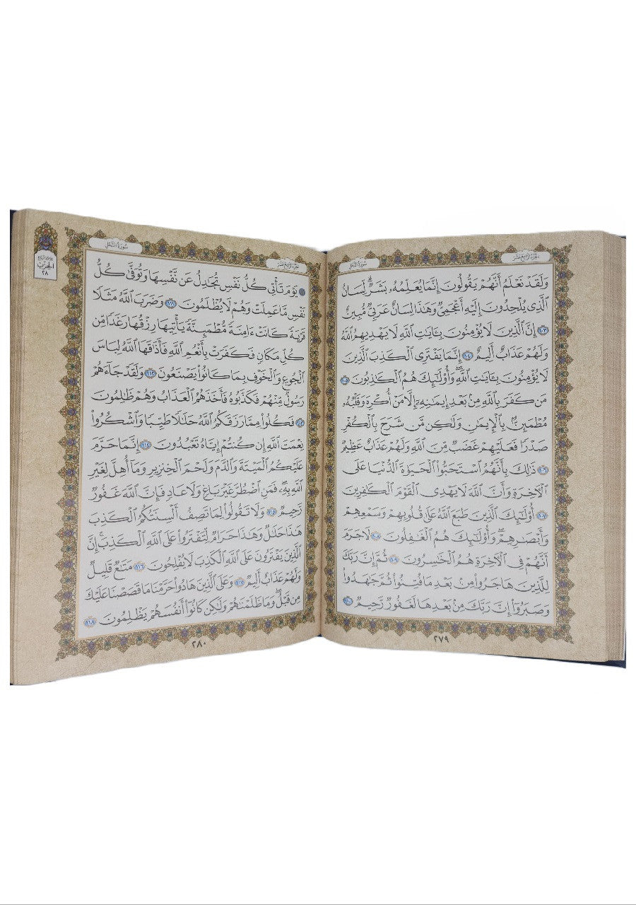 The Holy Quran Arabic only (Gift Box)、mySite、topwebapps