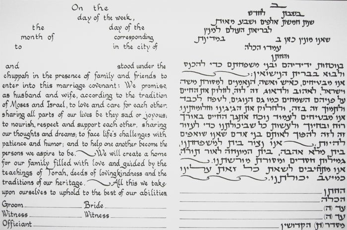  Decorative Tablets Ketubah by Pamela Feldman-Hill、mySite、elrpsem3k