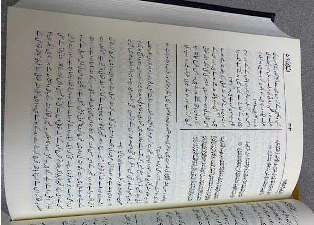 The Holy Quran (Arabic with Urdu Translation and Commentary)、mySite、topwebapps