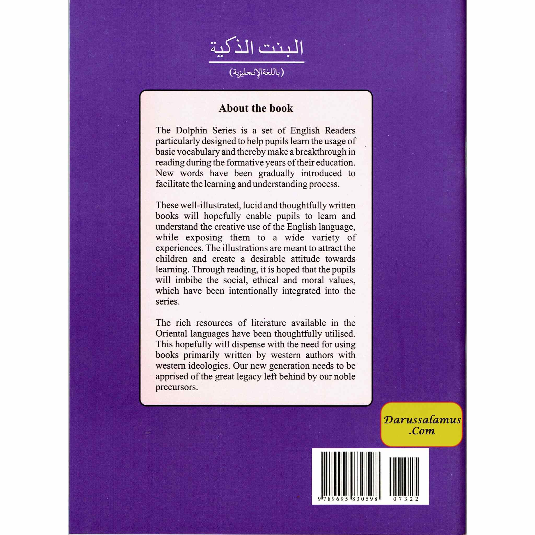 The Clever Girl (Dolphin Series 2) By Ebrahim Muhammad、mySite、topwebapps