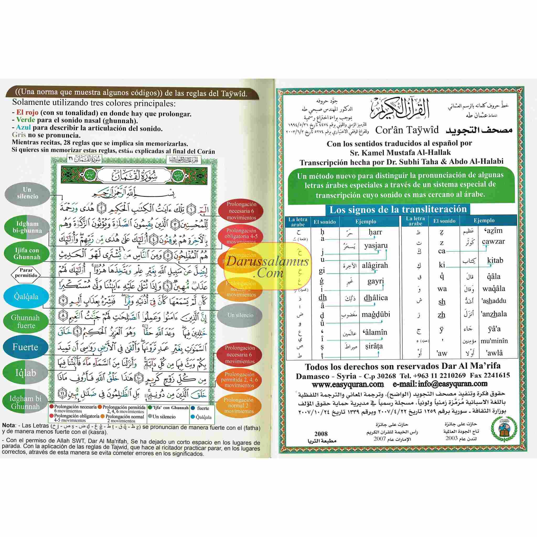 Tajweed Quran In Spanish Translation And Transliteration、mySite、topwebapps