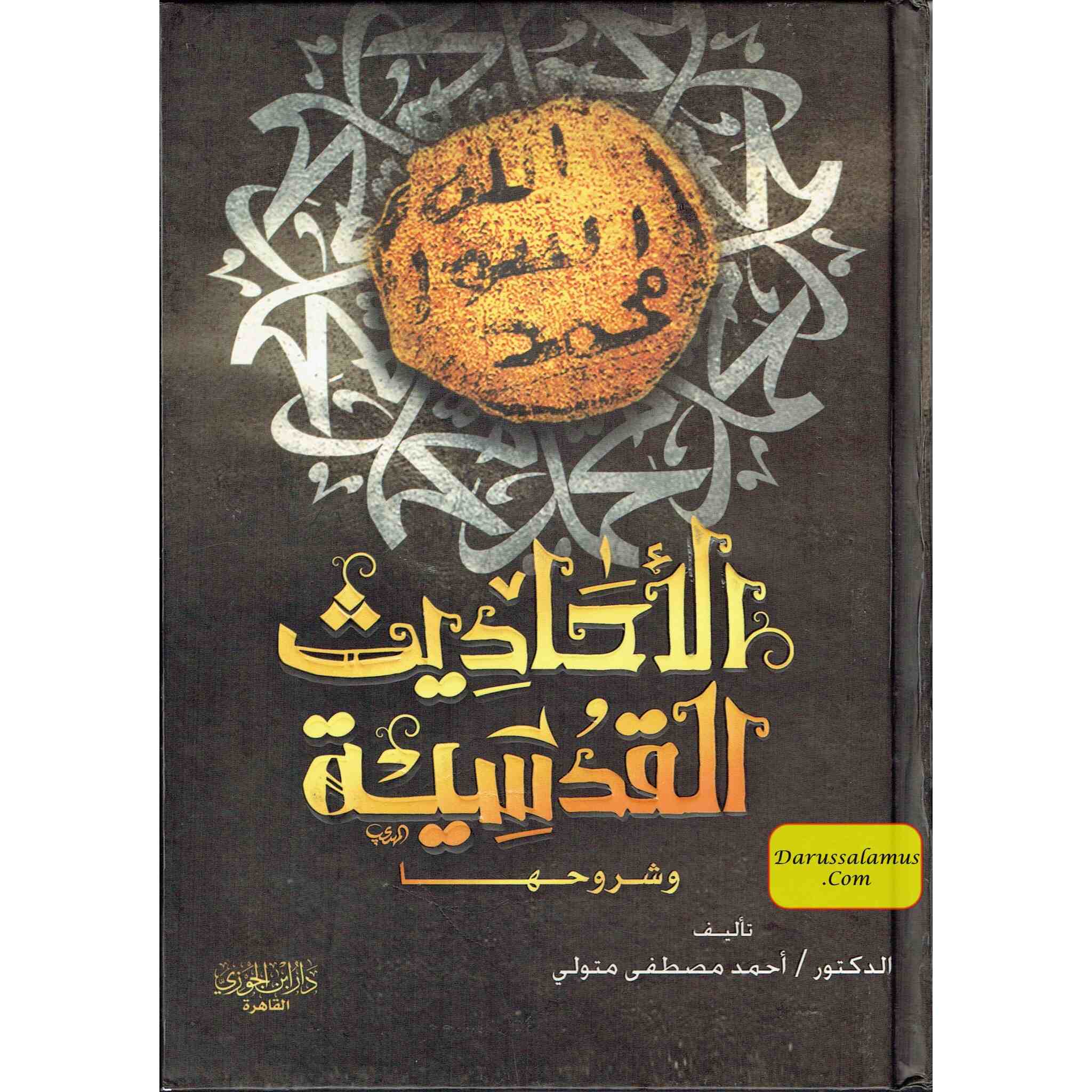 Al-Ahadith Al-Qudsiyyah、mySite、topwebapps