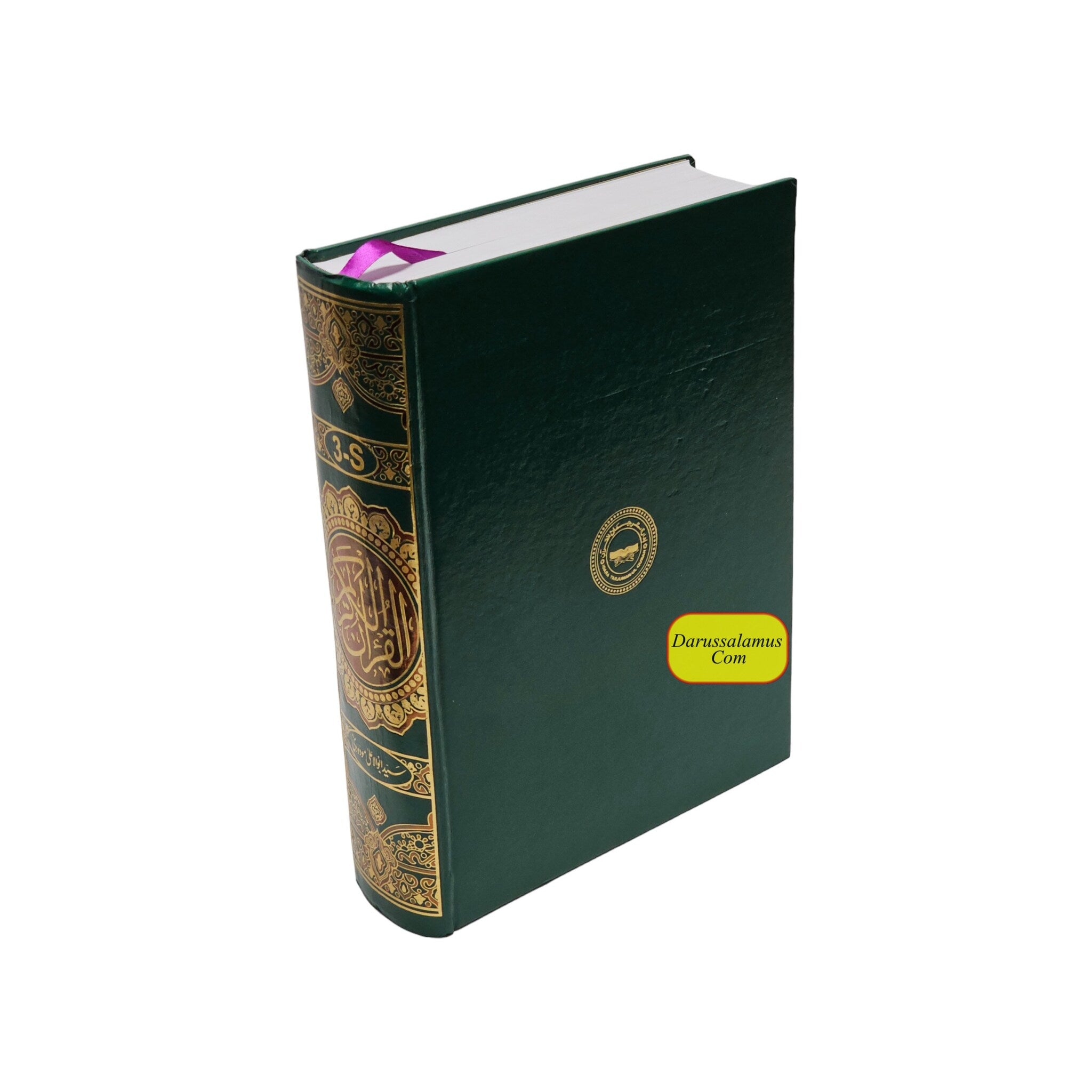 Al-Quran Al-kareem in Urdu Translatin by Molana Maududi (Arabic and Urdu) Ref 3S、mySite、topwebapps