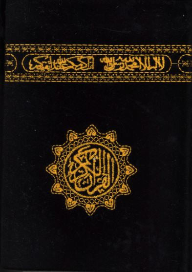 Al Quran Kareem....Othmani script...Medium with valvet hardcover、mySite、topwebapps