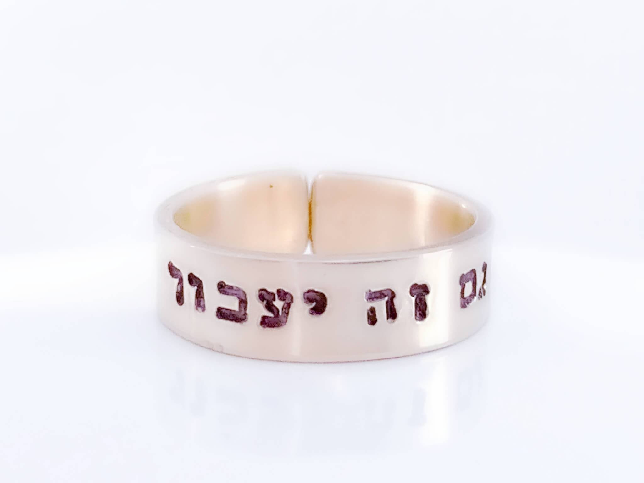 This Too Shall Pass Ring - Gold-Filled, Rose Gold-Filled or Sterling Silver、mySite、topwebapps
