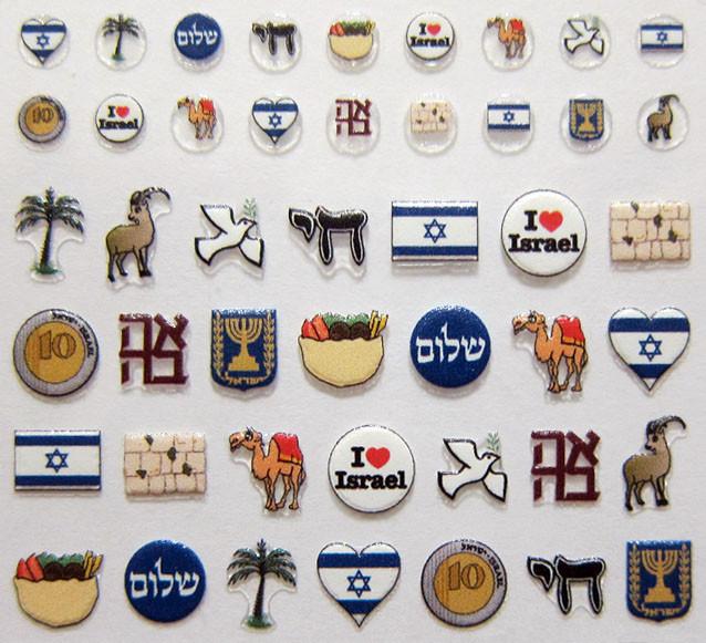 Midrash Manicures Israel Nail Decals、mySite、topwebapps