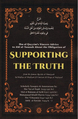 Supporting The Truth from the famous Qasida al-Nuniyyah、mySite、topwebapps
