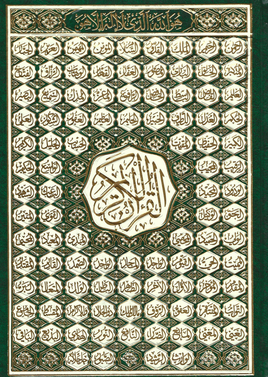 Al Quran ul Kareem - Othmani, 15 lines, big size (8 x11)、mySite、topwebapps