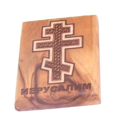  Holy Land Market Russian Cross Magnet II - Olive wood (6x4 cm or 2.4x1.6 inches) - with Mother of Pearls inlay/Certificate included、mySite、elrpsem3k