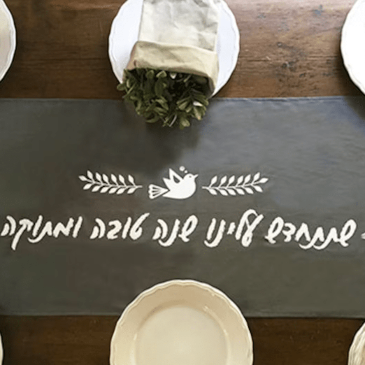 Hebrew Cotton Shana Tova Table Runner - Gray、mySite、topwebapps