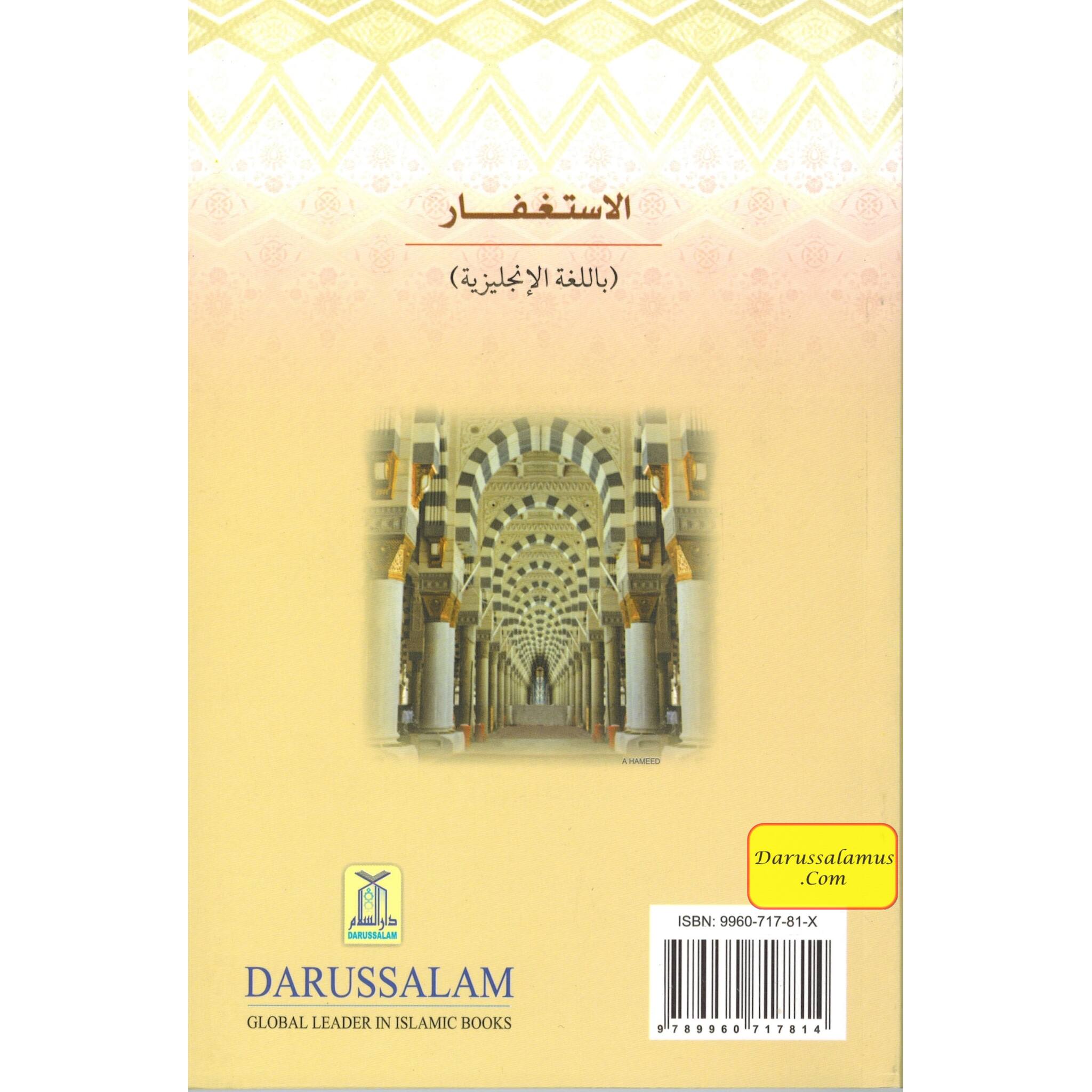 Seeking Forgiveness By Imam Ibn Taymiyyah、mySite、topwebapps