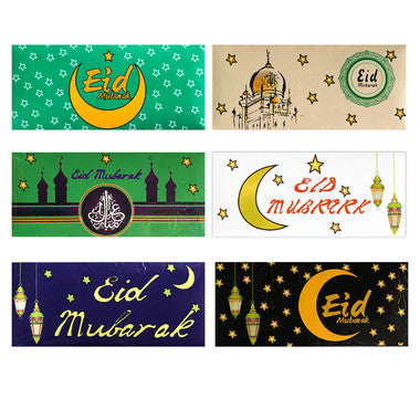 Eid Money Envelopes (6 pack set)、mySite、topwebapps