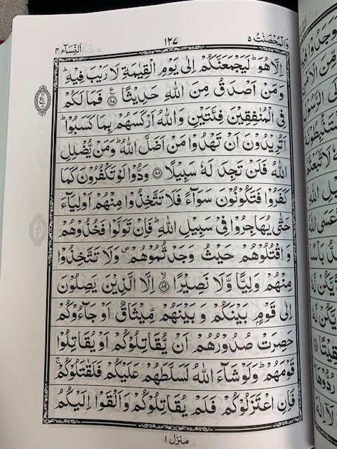 Qur'an Kareem (13 line Majeedi Script)、mySite、topwebapps