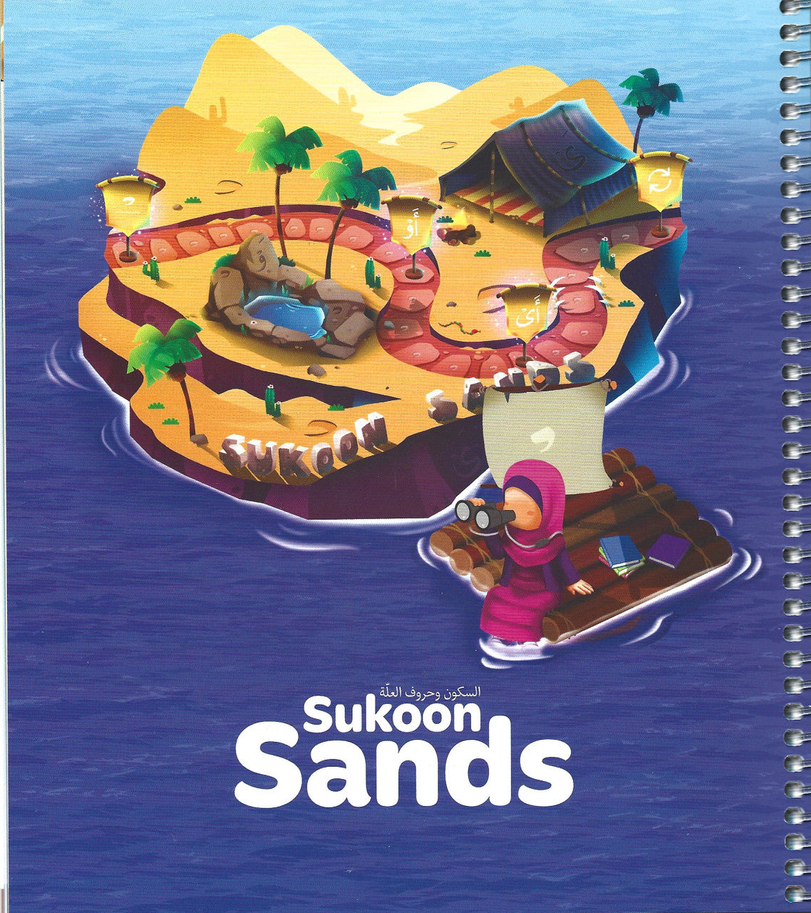 Read and Rise - The fun, fast and firm way to fluent Quran recitation!、mySite、topwebapps