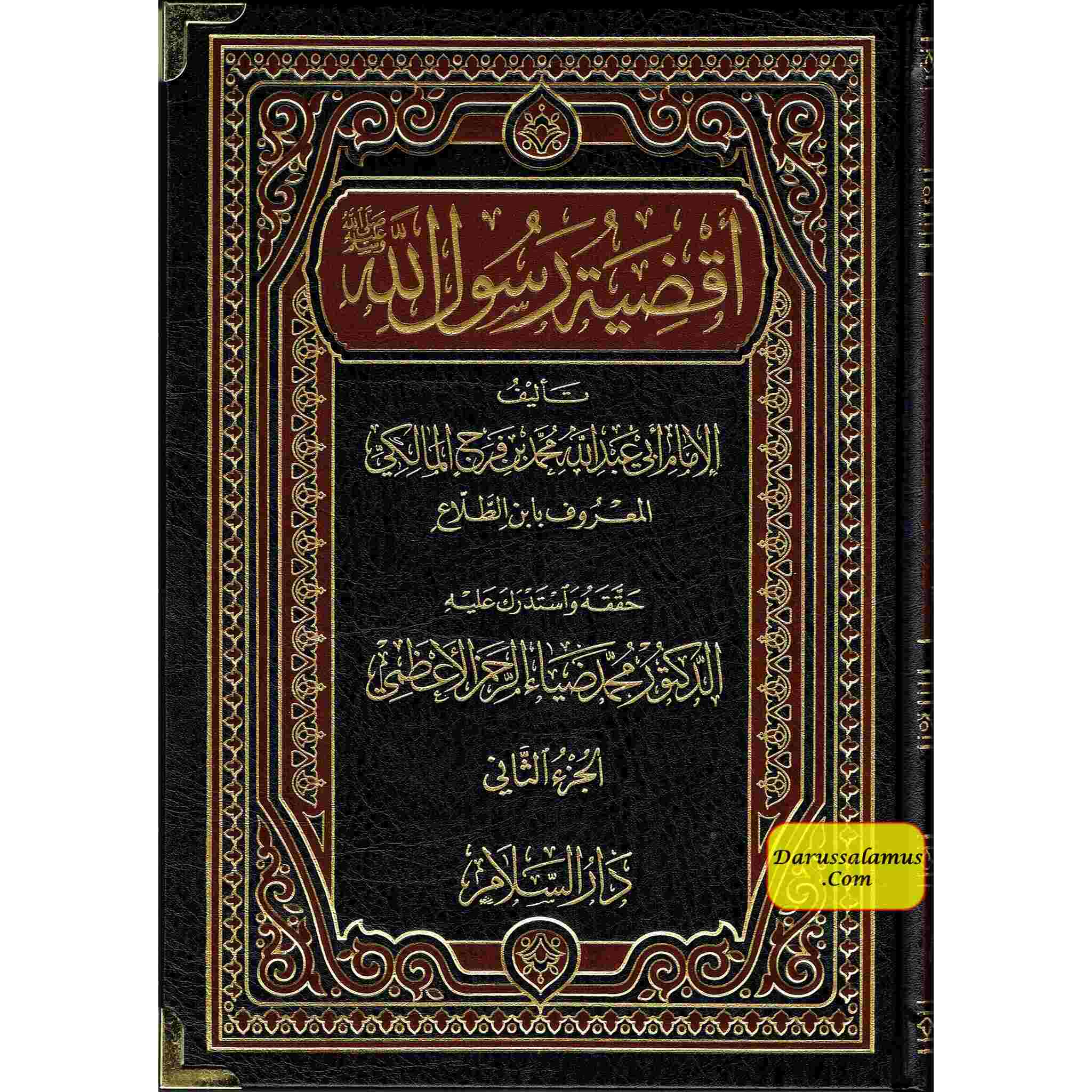 Aqdiyat Rasoolullah (S) 2 Vol Set, By Abi Abdullah Muhammad bin Faraj Al-Malaki、mySite、topwebapps