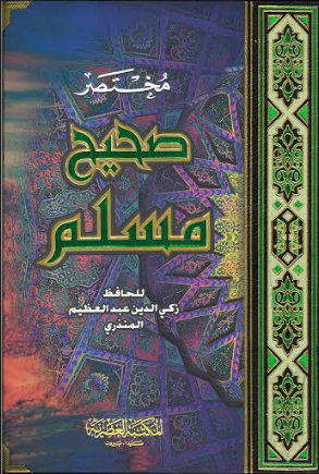 Sahih Muslim in Arabic (Summarised)、mySite、topwebapps