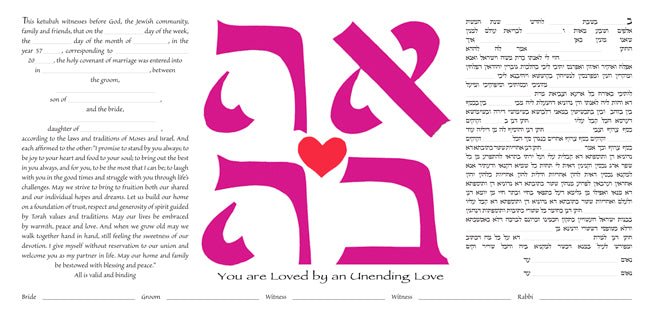  Unending Ketubah by Jackie Olenick、mySite、elrpsem3k