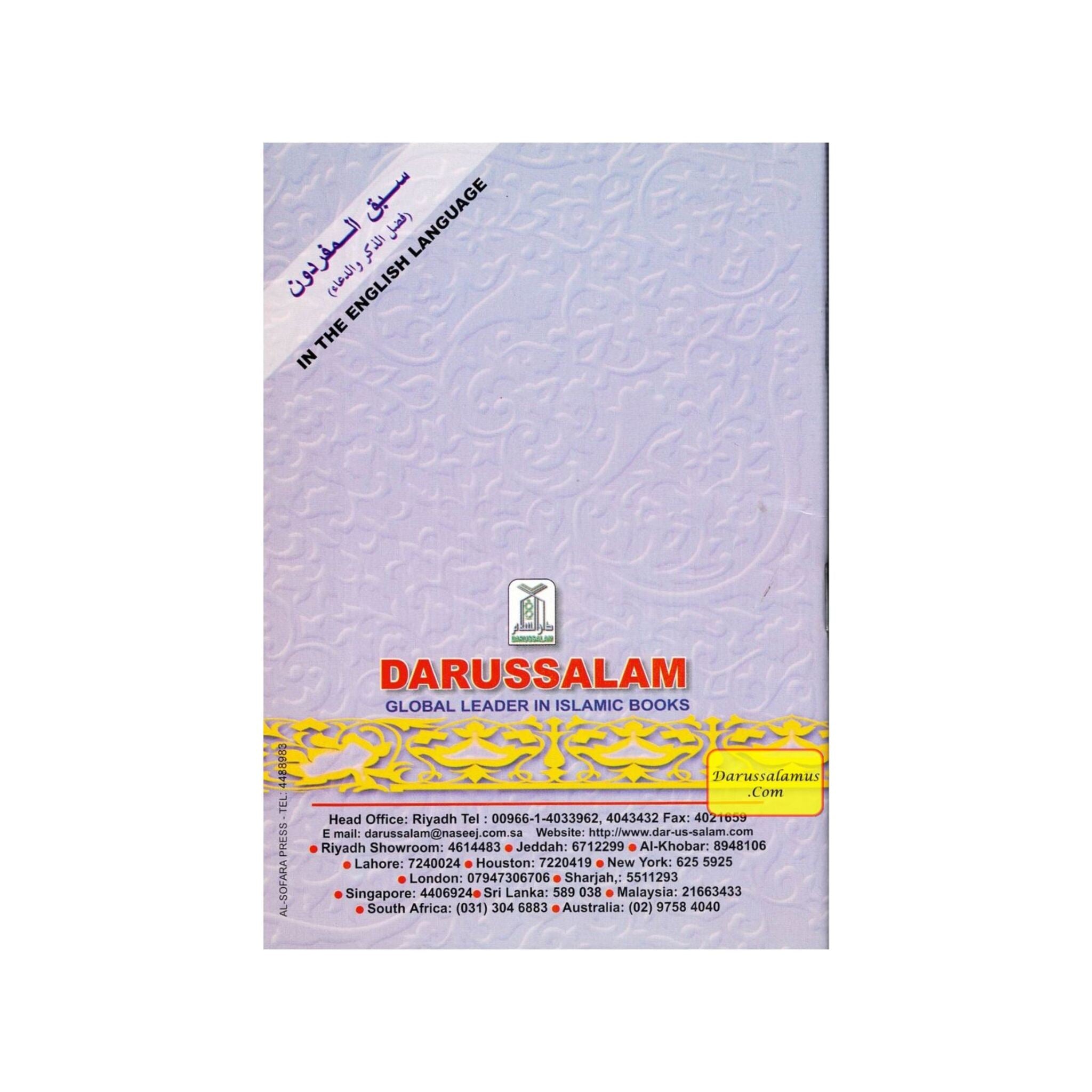 Those Who Remember Allah Have Surpassed Others By Abdul Malik Mujahid、mySite、topwebapps