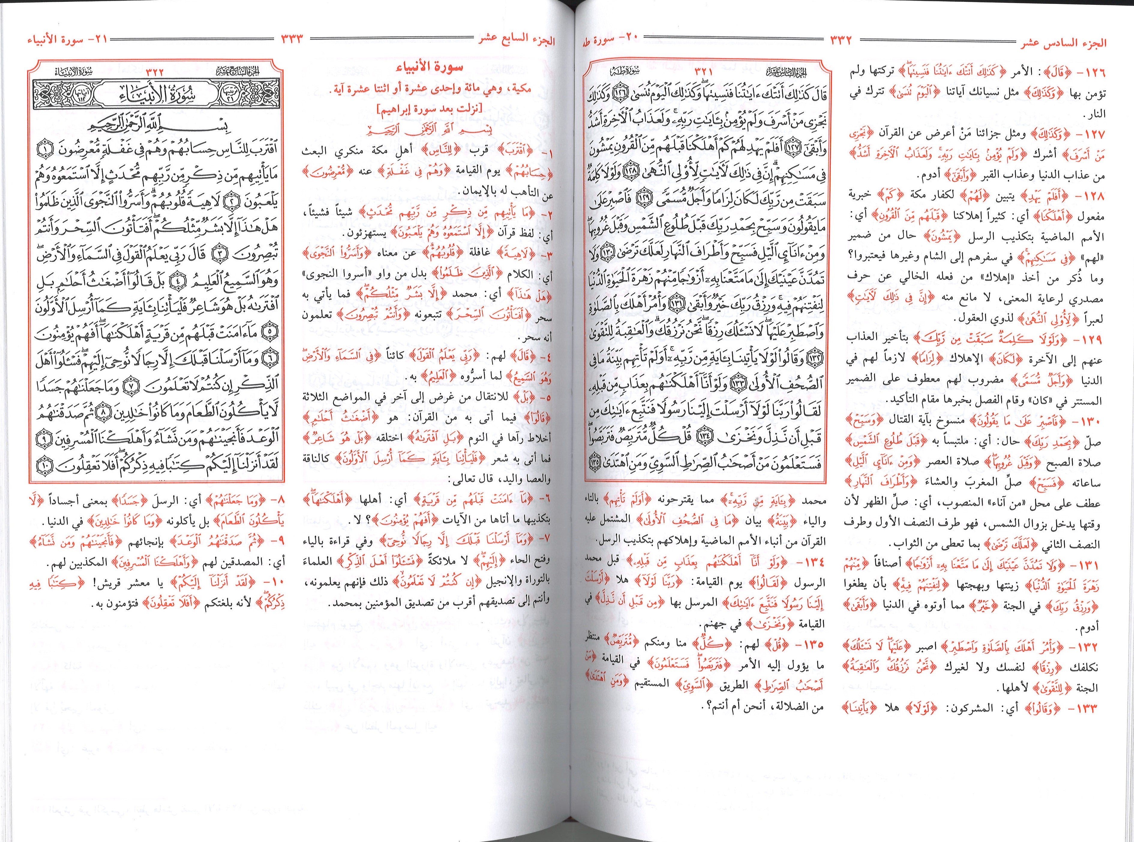 Tafsir Jalalain (Arabic) - تفسير الجلالين、mySite、topwebapps