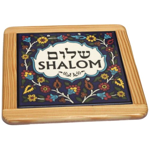 Shalom/Peace Armenian ceramic trivet hot plate - Large (6 inches or 15cm in diameter) - Asfour Outlet Trademark、mySite、topwebapps