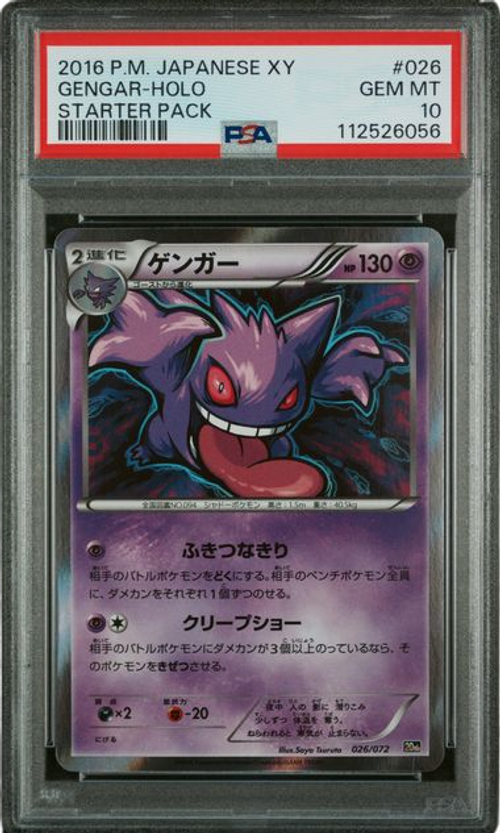 PSA 10 GENGAR-HOLO STARTER PACK、mySite、waistdrama