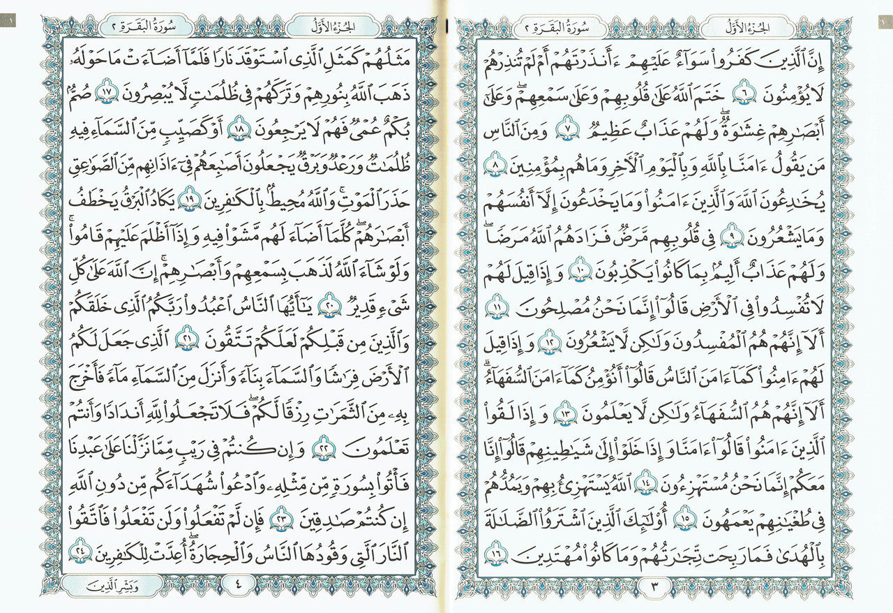 Holy Quran Arabic only, Beirut Quran Medium (Dar Ibn katheer)、mySite、topwebapps