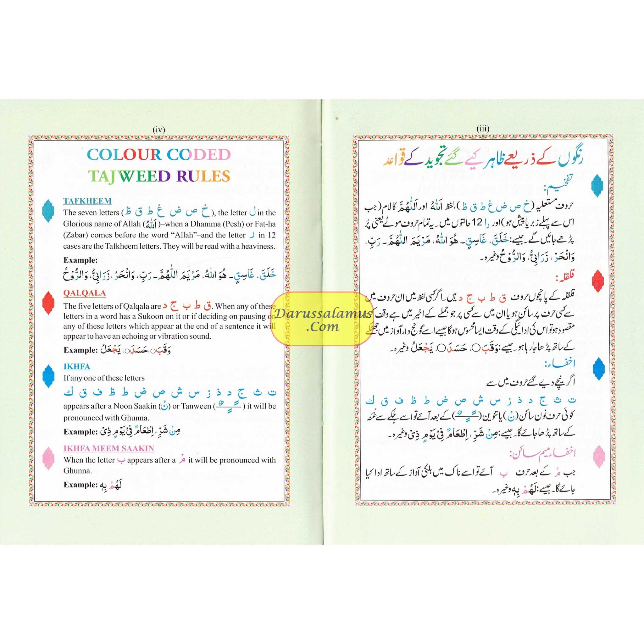 The Holy Quran Colour Coded Tajweed Rules with Colour Coded Manzils (Medium Size) Kaaba Cover、mySite、topwebapps