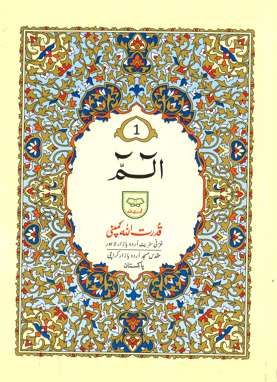 Para Set of the Holy Quran - Majeedi Script - 9 Lines - 30 Juz Set - Ref#100C、mySite、topwebapps
